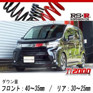 [RS-R_Ti2000 DOWN]LA150S ムーヴ_カスタムRS(2WD_660 TB_H29/8〜)用車検対応ダウンサス[D201TD]