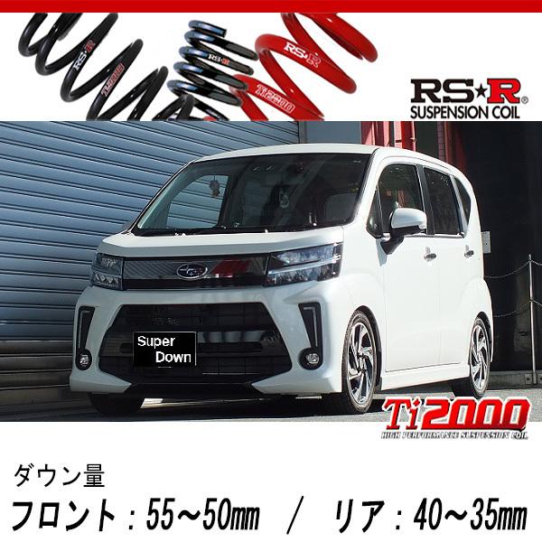 [RS-R_Ti2000 SUPER DOWN]LA150F ステラ_カスタムRSスマートアシスト(...