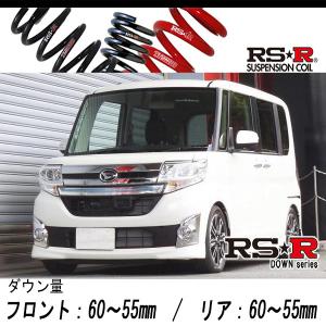 [RS-R_RS★R SUPER DOWN]LA600S タント_カスタムRS SA(2WD_660 TB_H25/10〜)用競技専用ダウンサス[D400S]