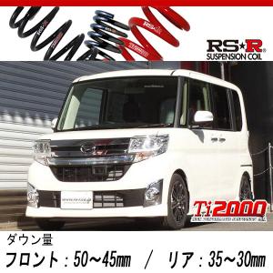 [RS-R_Ti2000 DOWN]LA600S タント_カスタムRS SA(2WD_660 TB_H25/10〜)用車検対応ダウンサス[D400TD]