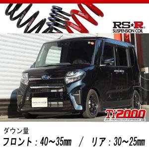 RS-R_Ti2000 HALF DOWN]LA650S タント_カスタムX(2WD_660 NA_R1/7〜)用