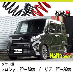 LA600S タント カスタム スーパー ローダウン サス コイル LA600S タント カスタム スーパー ローダウン サス コイル