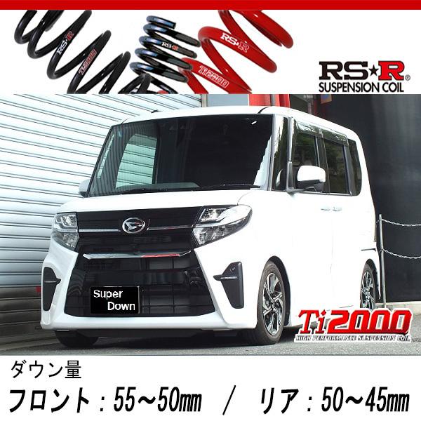 [RS-R_Ti2000 SUPER DOWN]LA650S タント_カスタムX(2WD_660 N...