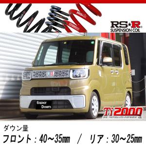 ウエイク　LA700S ターボ車　ダウンサス　RS-R ストラット付き RSR RS-Rスーパーダウンサス ウェイク LA700S/FF ターボ H26/11