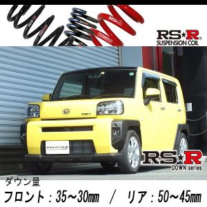 TANABE（タナベ） スプリング タフト LA910S ダイハツ リア左右セット