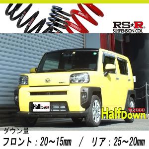 RS-R_RS☆R SUPER DOWN]LA900S タフト_G(2WD_660 NA_R2/6〜)用競技専用