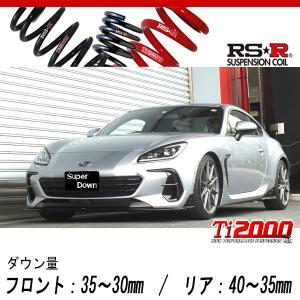 RSR RS-R Ti2000 ダウンサス T066TD トヨタ ZN6 86 GT/スバル ZC6 BRZ