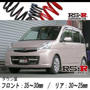 RSR RS-Rダウンサス/ステラ(RN1)L：カスタムRSダウンサス : 山蔵屋