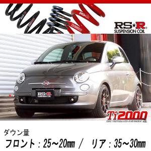 [RS-R_Ti2000 DOWN]31209 フィアット 500_ツインエアスポーツプラス(2WD_875 TB_2012/7〜)用車検対応ダウンサス[FI005TD]｜unionproduce