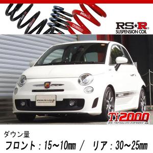 [RS-R_Ti2000 DOWN]312141 アバルト 500_ベースグレード(2WD_1400 TB_2013/4〜)用車検対応ダウンサス[FI006TD]｜unionproduce