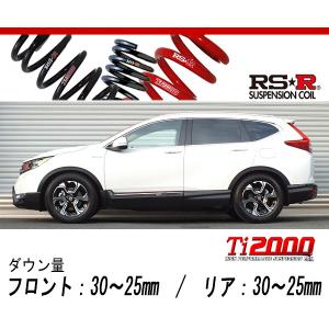 RS R Ti ダウンサス HTD ホンダ RW1 CR V/RT5 CR Vハイブリッド