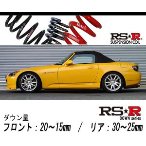 ESPELIR（エスペリア） スーパーダウンサス 前後セット S2000 AP1 99/4