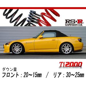 RS☆R Ti2000 ダウンサス ホンダ S2000 AP1 フロント2本 RS-R H222TDF