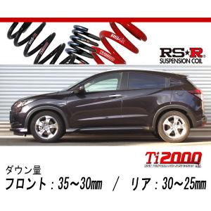 RSR ヴェゼル RU1 ダウンサス 1台分 RSR RS-Rダウン H311D 工賃セット 