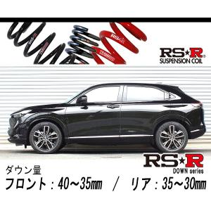 RSR RS-R Ti2000ダウンサス ヴェゼル RV5/FF R3/4〜 e：HEV Z