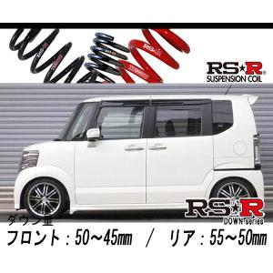 RS-R_RS☆R DOWN]JF1 N BOXスラッシュ_X(2WD_660 NA_H26/12〜H29/8)用