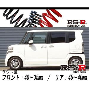 [RS-R_RS★R DOWN]JF2 N BOXカスタム_G Lパッケージ(4WD_660 NA_H23/12〜H29/8)用車検対応ダウンサス[H405D]｜unionproduce