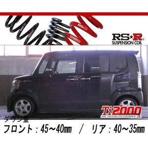RSR nbox JF2 ダウンサス H405TD RSR RS-Rダウンサス N BOXカスタム(エヌボックス) JF2/4WD H23/12