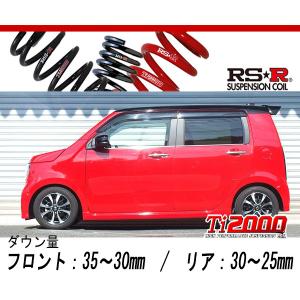NBOX JF1 エスペリア　スーパーダウンサス　フロント、リア一台分。 RSR N-BOXカスタム JF1 ダウンサス 1台分 RS-Rスーパーダウン