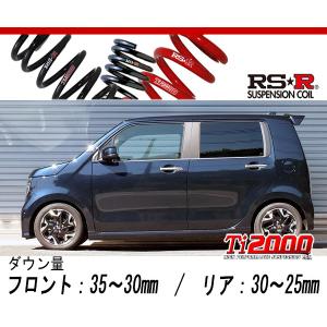 [RS-R_Ti2000 DOWN]JH3 N-WGNカスタム_L・ターボホンダセンシング(2WD_660 TB_R1/8〜)用車検対応ダウンサス[H412TD]｜unionproduce