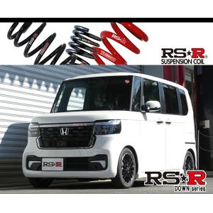 [RS-R_RS★R DOWN]JF5 N-BOXカスタム_ターボコーディネートスタイル(2WD_660 TB_R5/10〜)用車検対応ダウンサス[H425D]