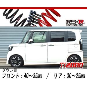 [RS-R_Ti2000 DOWN]JF3 N BOXカスタム_G-Lターボ ホンダセンシング(2WD_660 TB_H29/9〜)用車検対応ダウンサス[H425TD]