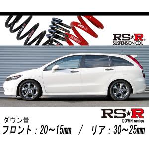 [RS-R_RS★R DOWN]RN8 ストリーム_RSZ(2WD_2000 NA_H18/7〜H21/5)用車検対応ダウンサス[H706W]｜unionproduce