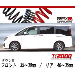 ESPELIR（エスペリア） ステップワゴンスパーダ RP5 ダウンサス 1台分