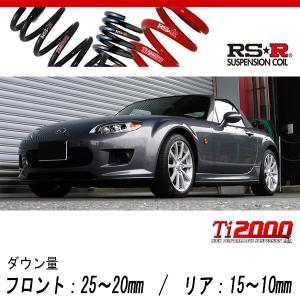 RS-R Ti2000 ダウンサス スプリング 1台分 ロードスター NB6C FR 1600