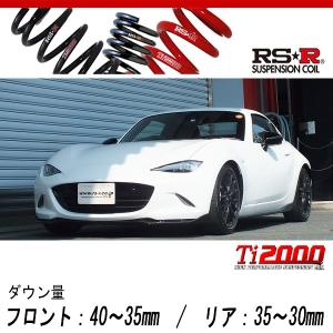 [RS-R_Ti2000 DOWN]NDERC ロードスターRF_RS_6MT車(2WD_2000 NA_H28/12〜)用車検対応ダウンサス[M034TD]｜unionproduce