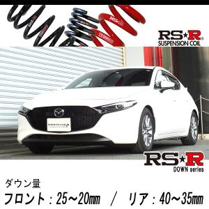 RSR RS-Rダウンサス/MAZDA3 ファストバック(BP5P) 15S 6AT車 R1/5