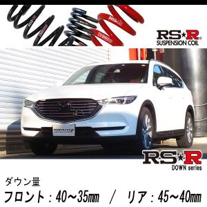 RSR ダウンサス マツダ CX-8 KG2P H29/12〜 1台分SET M301D RS-R