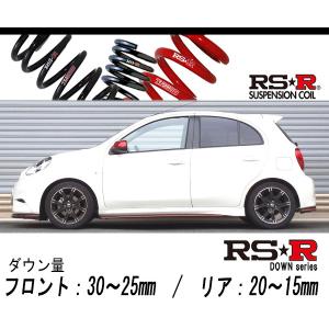 RS-R_Ti2000 DOWN]K13改 マーチ_ニスモ S(2WD_1500 NA_H25/12〜)用車検