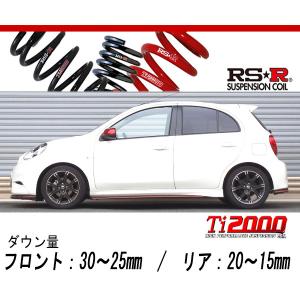 [RS-R_Ti2000 DOWN]K13改 マーチ_ニスモ S(2WD_1500 NA_H25/12〜)用車検対応ダウンサス[N009TD]｜unionproduce