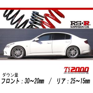 RS-R_RS☆R DOWN]V36 スカイライン_250GT(2WD_2500 NA_H18/11〜)用車検