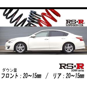 RS-R Ti2000ダウン フロント左右セット ダウンサス ティアナ L33