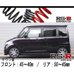 RS-R_Ti2000 DOWN]B45A ルークス_ハイウェイスターG(2WD_660 TB+