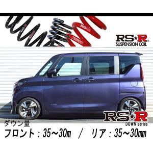 RS-R_RS☆R SUPER DOWN]B21A デイズルークス_ハイウェイスターX G