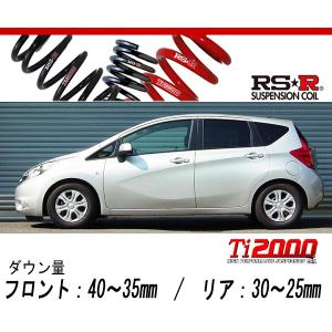 RS-R_RS☆R DOWN]HE12 ノート_e-パワーニスモ(2WD_1200 HV_H28/12〜)用