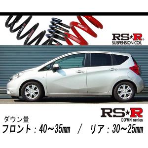 RS-R_RS☆R DOWN]E12 ノート_ニスモ(2WD_1200 SC_H26/10〜)用車検対応