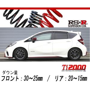 [RS-R_Ti2000 DOWN]HE12 ノート_e-パワーニスモ(2WD_1200 HV_H28/12〜)用車検対応ダウンサス[N403TW]｜unionproduce