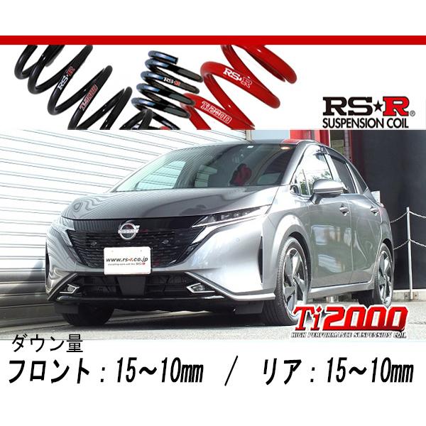 [RS-R_Ti2000 DOWN]FE13 オーラ_Gレザーエディション(2WD_1200 HV_...