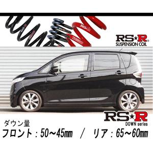 B21W  B11W日産デイズ　三菱ek ワゴン用　RS-R TI2000ダウンサス RSR RSR RS☆R DOWN サスペンション ニッサン デイズ B21W/eKカスタム