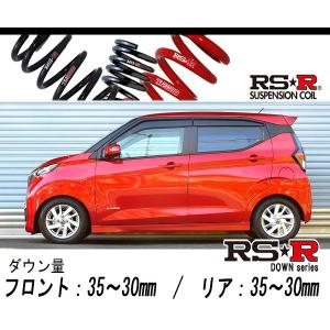 RS-R_RS☆R DOWN]B21W デイズ_ハイウェイスターGターボ(2WD_660 TB_H25