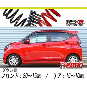 日産デイズB45Wダウンサス uj-factory_esp6997