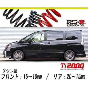 アウディ　セレナ　ダウンサス　RSR RS-R_Ti2000 DOWN]GFC27 セレナ_ハイウェイスターG(2WD_2000