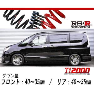 RS-R_Ti2000 HALF DOWN]C26 セレナ_ライダー ブラックライン(2WD_2000