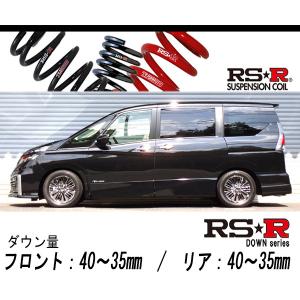 hey　ダウンサス RS-R_RS☆R DOWN]GFC27 セレナ_ハイウェイスターG(2WD_2000