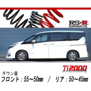 RS-R_Ti2000 DOWN]HC27 セレナ_e-パワー XV(2WD_1200 HV_H30/3