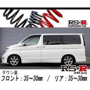 RS R Ti DOWNME エルグランド V2WD  NA H〜H用